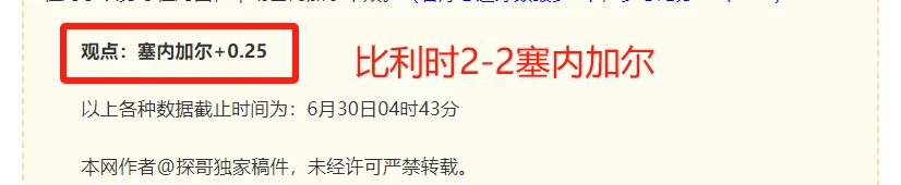 2026独家解析世欧预赛事：葡萄牙对黑山，双丰收攻略