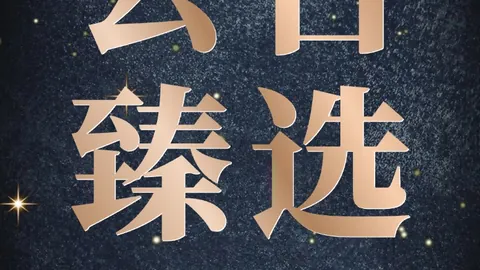 腾讯战队夺亚洲冠军，品牌赞助效应显著
